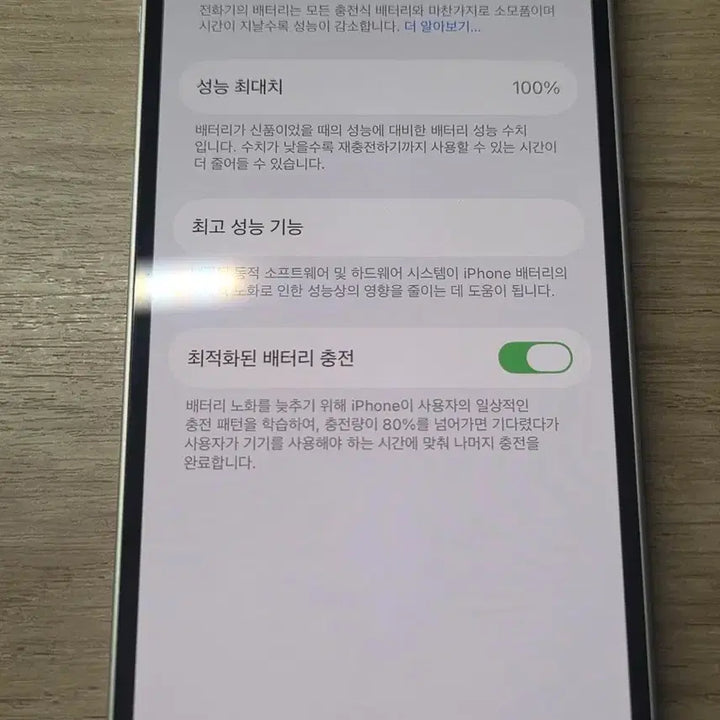 [BUNJANG] Apple iPhone 12 / 아이폰12
