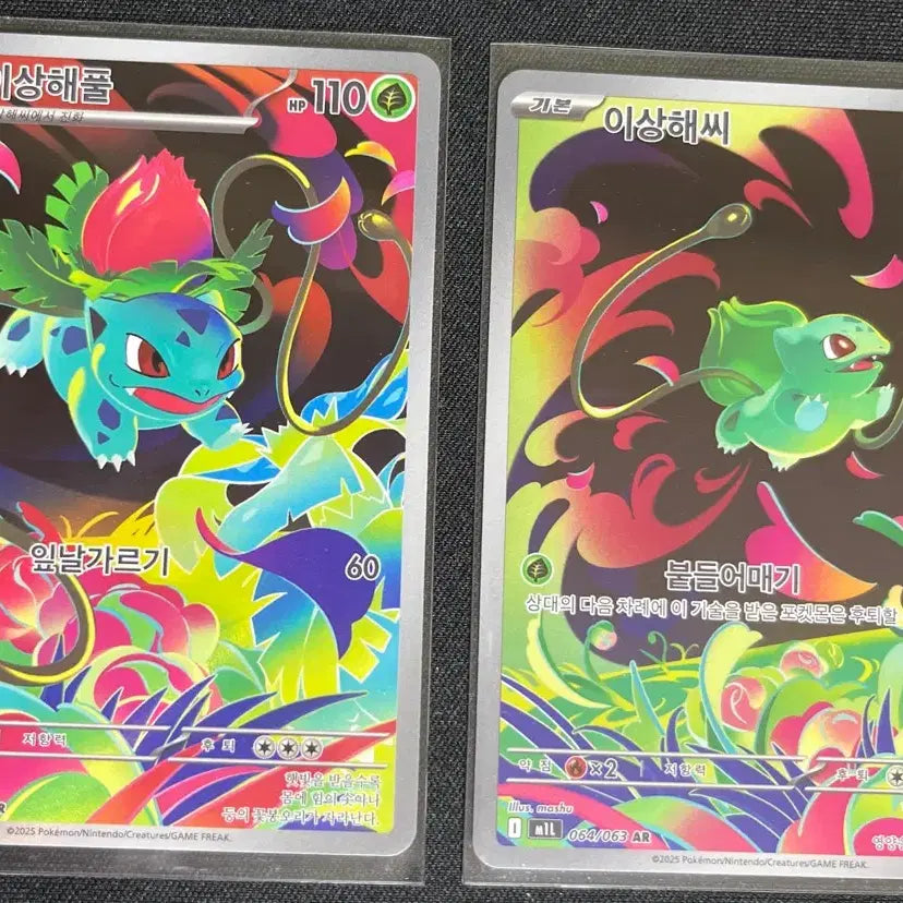 [BUNJANG] Bulbasaur &amp; Ivysaur AR Card Bundle / 포켓몬카드 이상해풀/이상해씨 ar판매