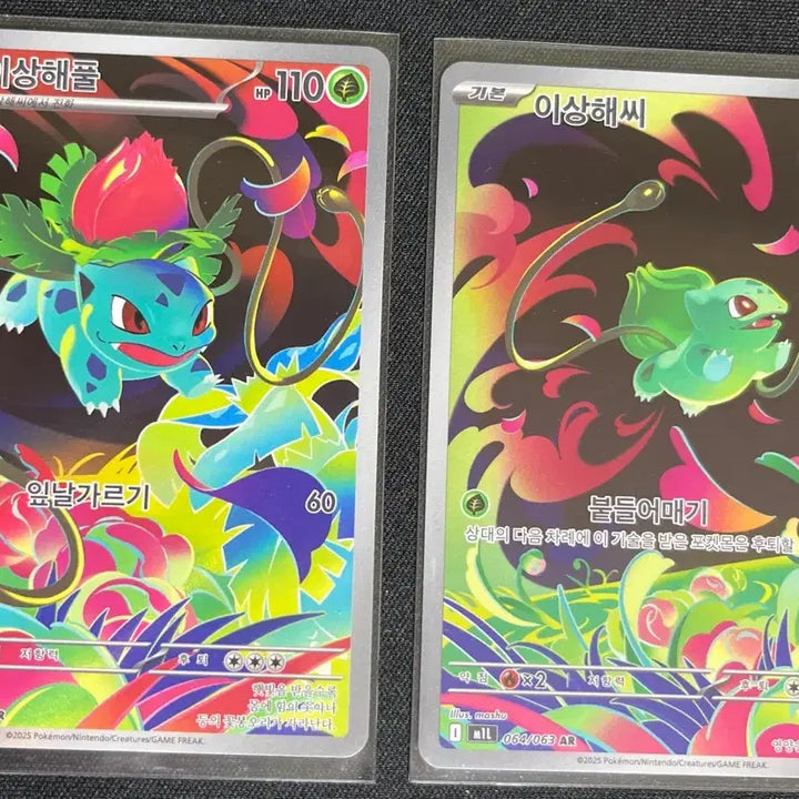 [BUNJANG] Bulbasaur &amp; Ivysaur AR Card Bundle / 포켓몬카드 이상해풀/이상해씨 ar판매