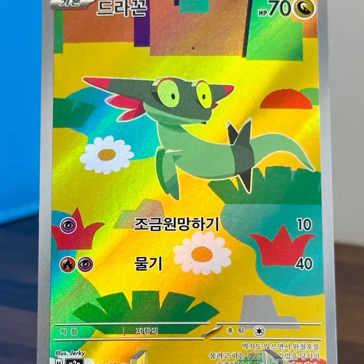 [BUNJANG] Pokemon Card Dracoon AR / 포켓몬 카드 드라꼰 AR