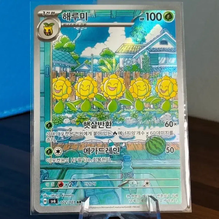 [BUNJANG] Pokemon Card Harumi AR / 포켓몬 카드 해루미 AR