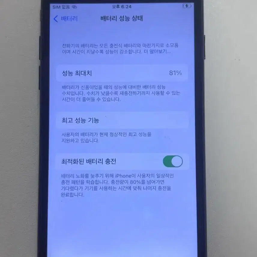 [BUNJANG] Apple iPhone 7 32GB Black / 아이폰7 블랙 32GB