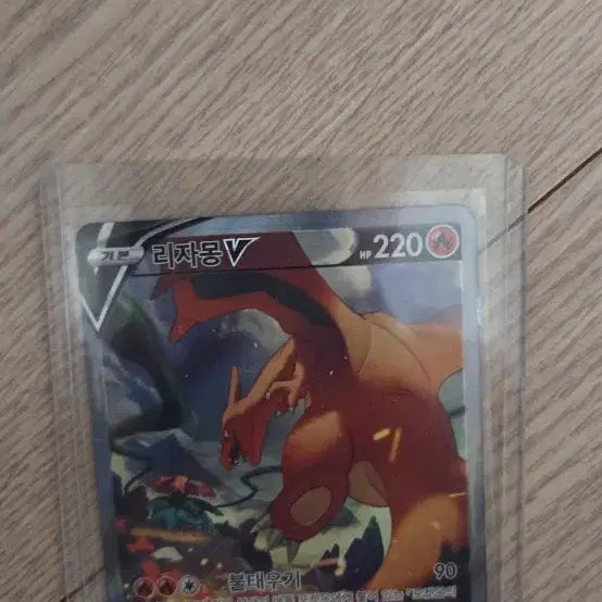 [BUNJANG] Charizard Pokémon Card Starburst Edition / 리자몽 특일(스타버스 수록) 팔아요