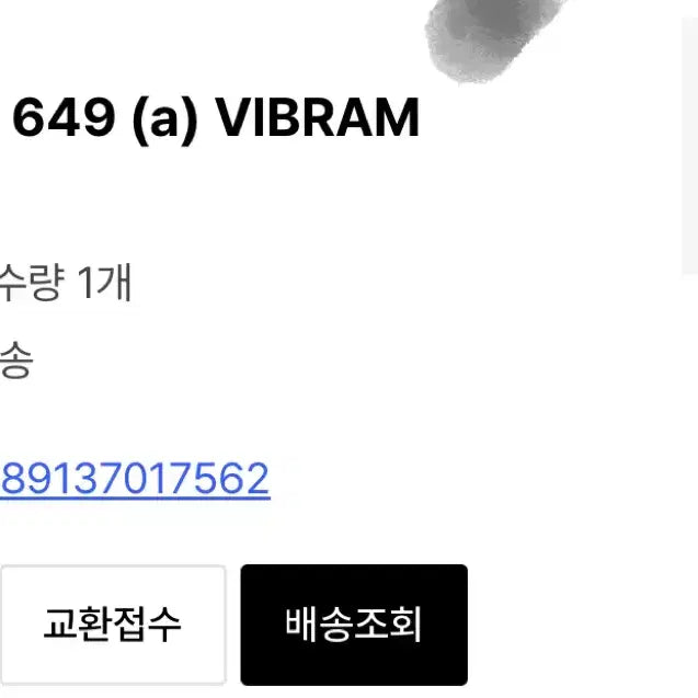 [BUNJANG] Kinch 649 Vibram Leather Shoes 265 / 킨치 / 649 비브람 / 265