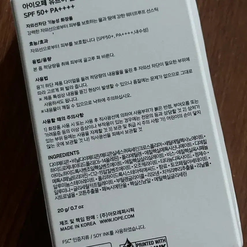 [BUNJANG] IOPE UV Shield Sunstick SPF50+ PA++++ 20g / (새상품) 아이오페 UV쉴드 선스틱 SPF50+ PA++++ 20g
