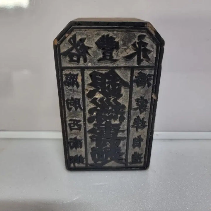 [BUNJANG] Antique Wooden Sign Stamp / 민속품 나무상표도장