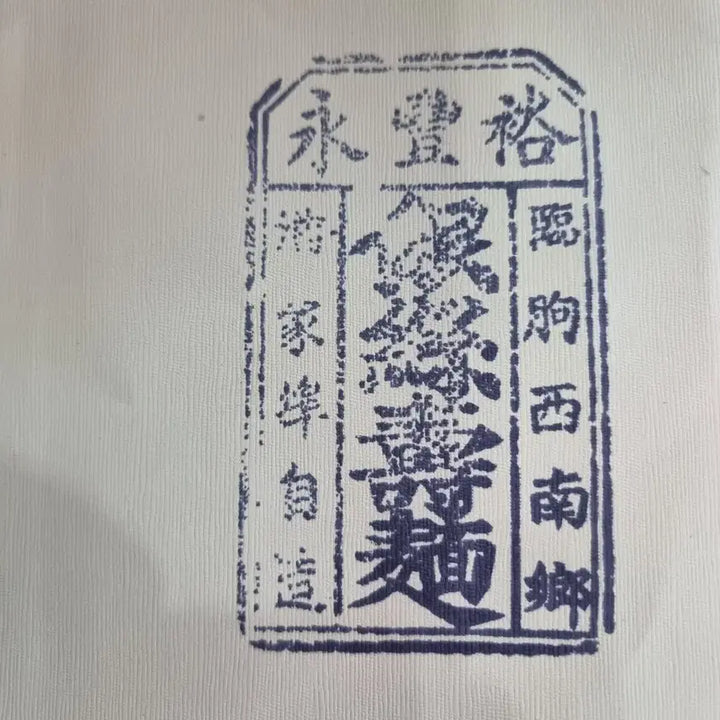 [BUNJANG] Antique Wooden Sign Stamp / 민속품 나무상표도장