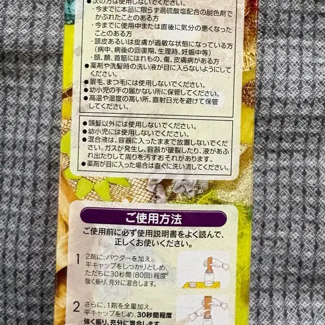 [BUNJANG] Freshlight Megamaga Bleach Hair Bleaching Agent / 프레쉬라이트 메가메가 블리치 탈색제-1