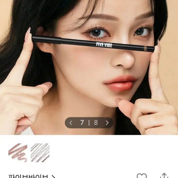 [BUNJANG] Five Vibe Soft Hard Makeup Pencil Brown / (새상품) 파이브바이브 소프트 하드 메이크업 펜슬 브라운