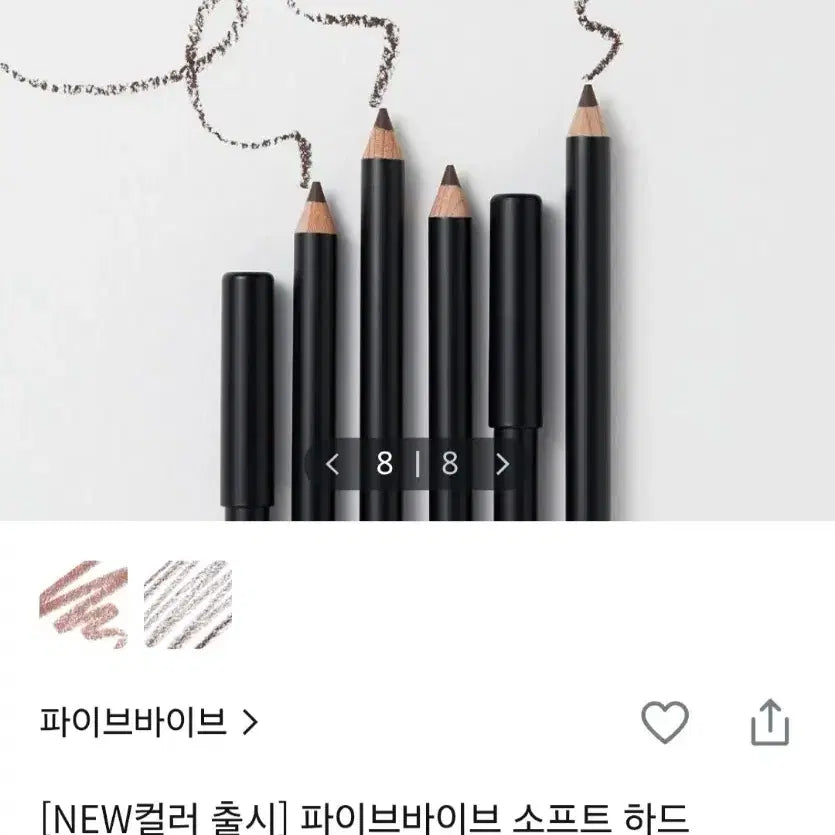 [BUNJANG] Five Vibe Soft Hard Makeup Pencil Brown / (새상품) 파이브바이브 소프트 하드 메이크업 펜슬 브라운