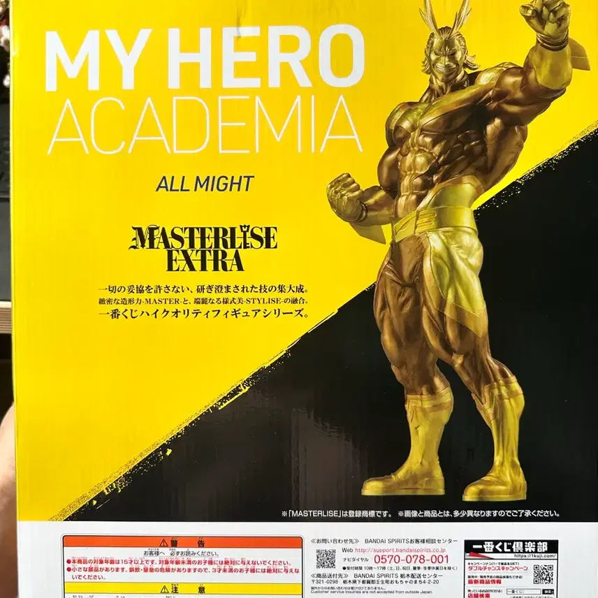 [BUNJANG] Master Stars Piece Golden All Might Last One Prize Figure / 황금 올마이트 라스트원상
