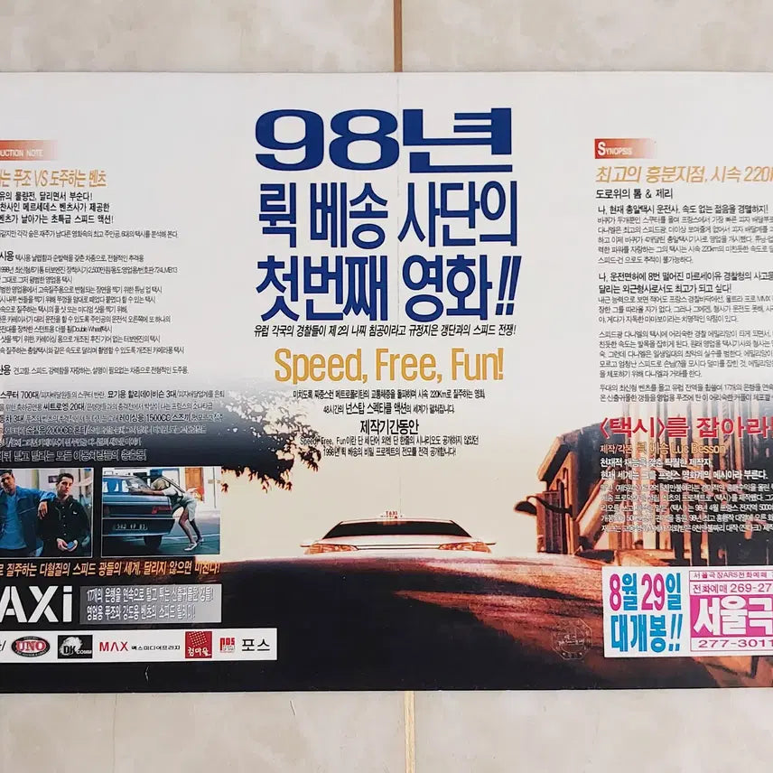 [BUNJANG] Taxi (1998) Seoul Premiere Movie Leaflet / 택시1 (뤽베송 서울극장 1998년 본개봉) - 영화 전단지