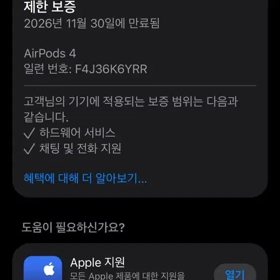 [BUNJANG] Apple AirPods Pro (4th Gen) Noise Cancelling / 에어팟4 노캔 급처