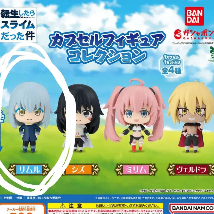 [BUNJANG] Bandai That Time I Got Reincarnated as a Slime Rimuru Figure Collection Gacha / 전생슬 전생했더니 슬라임이었던 건에 대하여 피규어 가챠 리무르