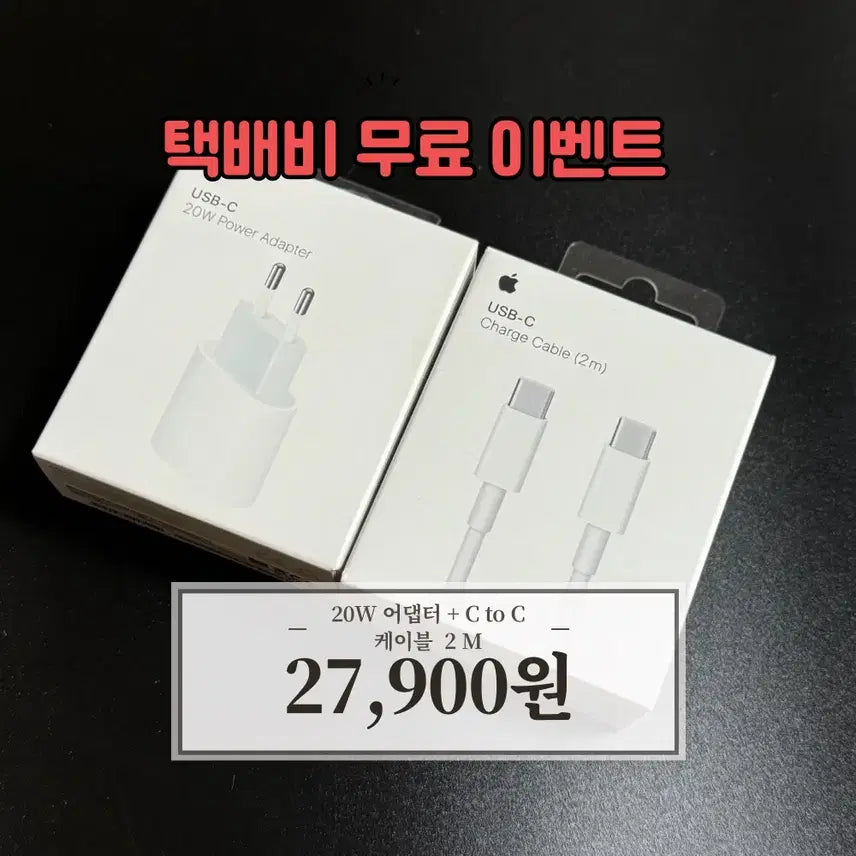 [BUNJANG] 20W USB-C PD Power Adapter + 2M USB-C to USB-C Cable Bundle / C타입 20W어댑터 + C TO C 2M 케이블