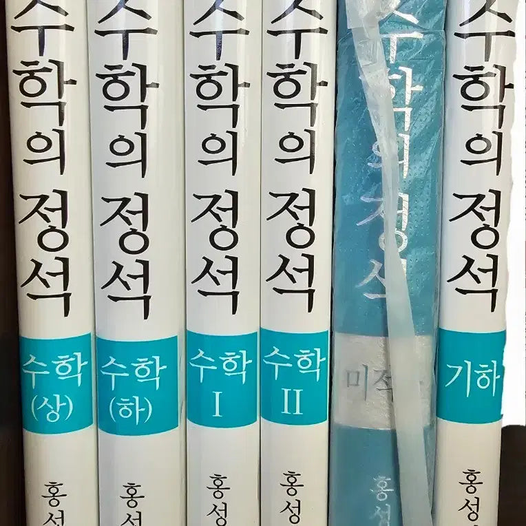 [BUNJANG] Math Cheatsheet Serious Edition (Volumes 1-6) / 15개정 수학의 정석 실력편 (상, 하, 수 I, II, 미적분, 기하)