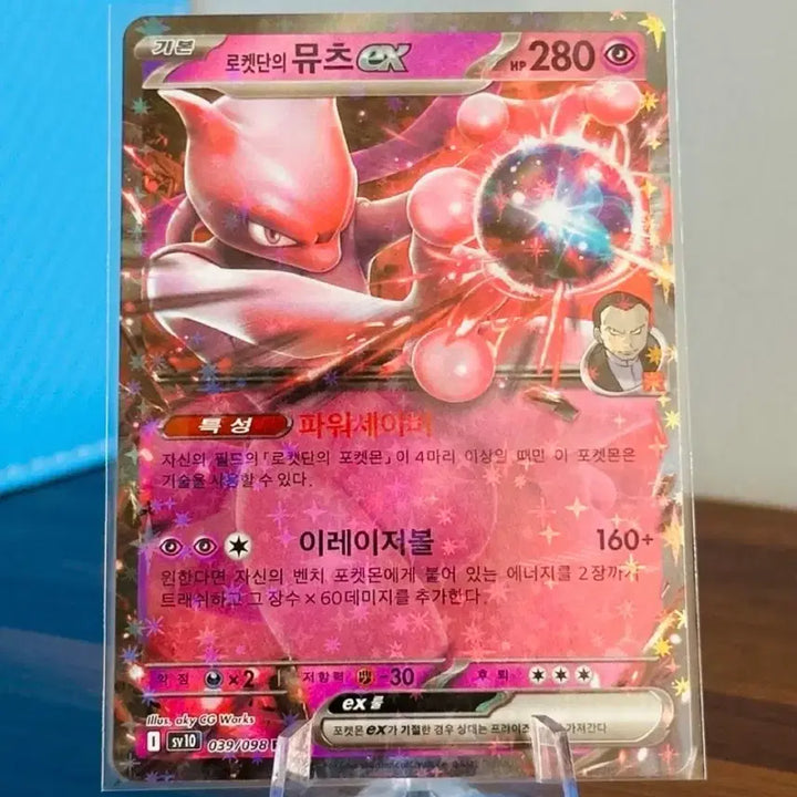 [BUNJANG] Pokemon Card Team Rocket&