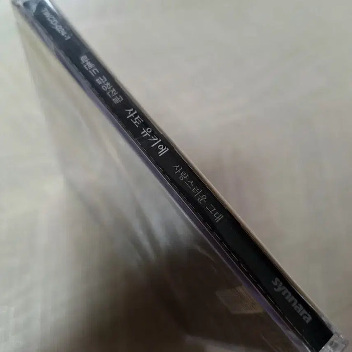 [BUNJANG] Yuki Sato Unsealed CD / 사토유키에 미개봉 CD