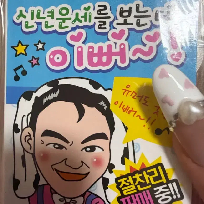 [SOLD OUT] 유머집