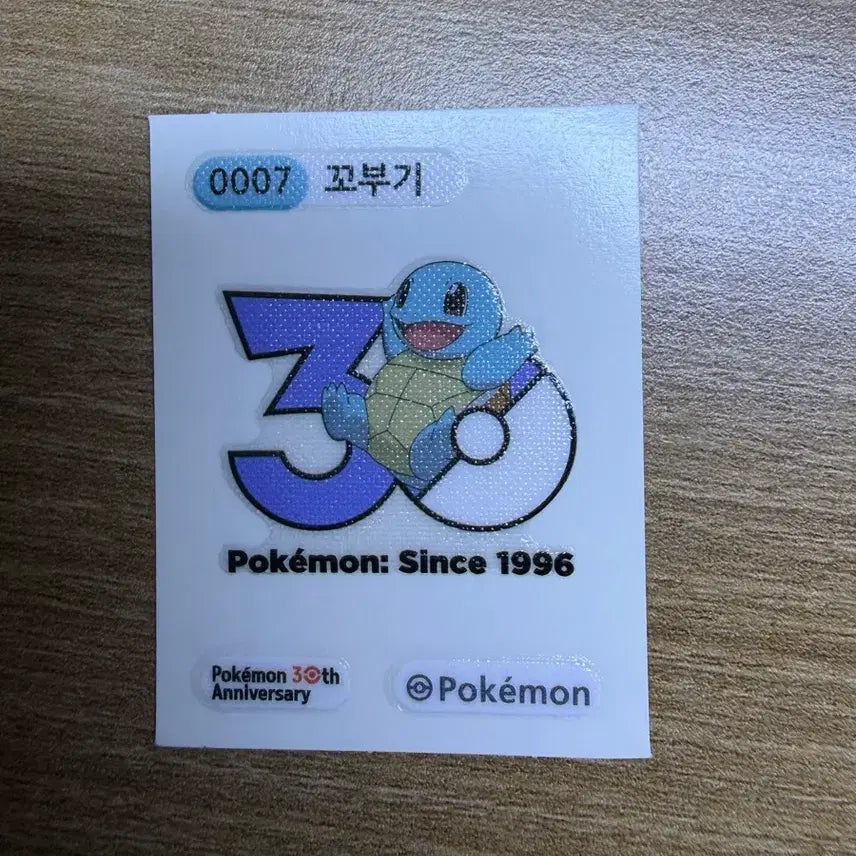 [BUNJANG] Pokemon Squirtle 30th Anniversary Sticker / 포켓몬 꼬부기 30주년 띠부씰