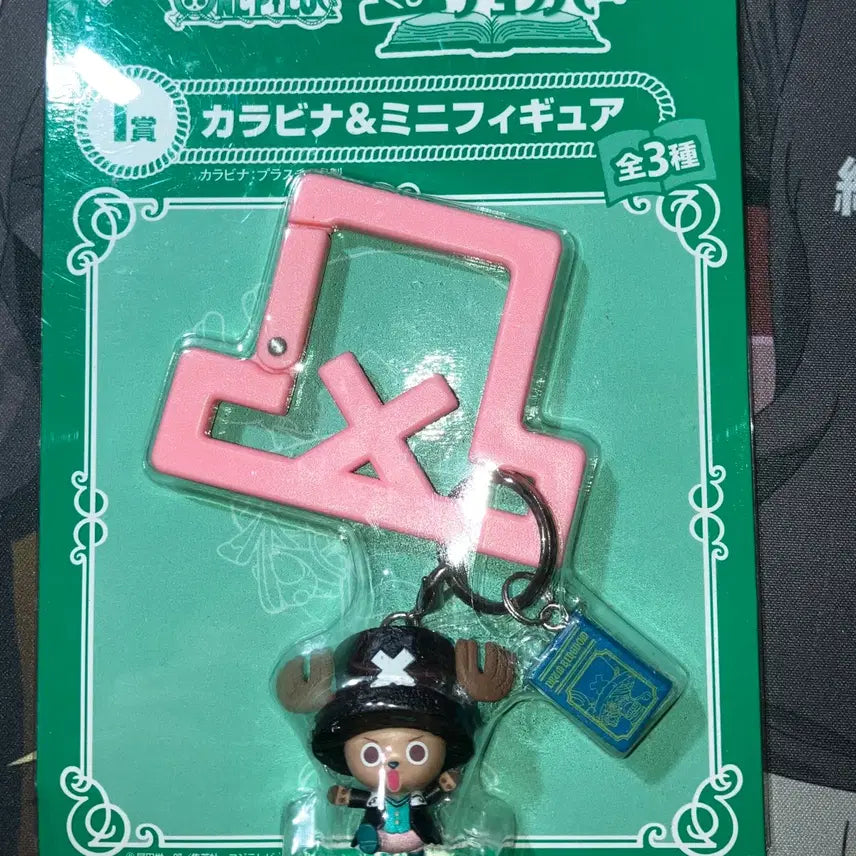 [BUNJANG] One Piece Classic Chopper Carabiner &amp; Figure Keychain Strap Prize I / 할인!!원피스 제일복권 고전 쵸파 카라비너 및 피규어 키링 스트랩 I상