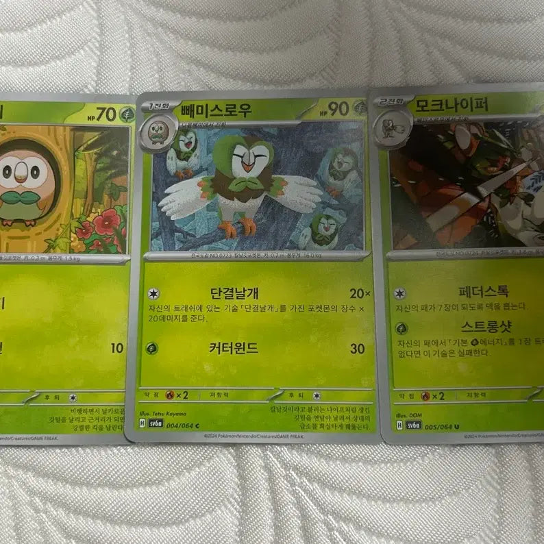 [BUNJANG] Nagegan (Moltres) Moltres (1st Evolution) Moltres (2nd Evolution) Figure / 나몰빼미 빼미스로우 모크나이퍼