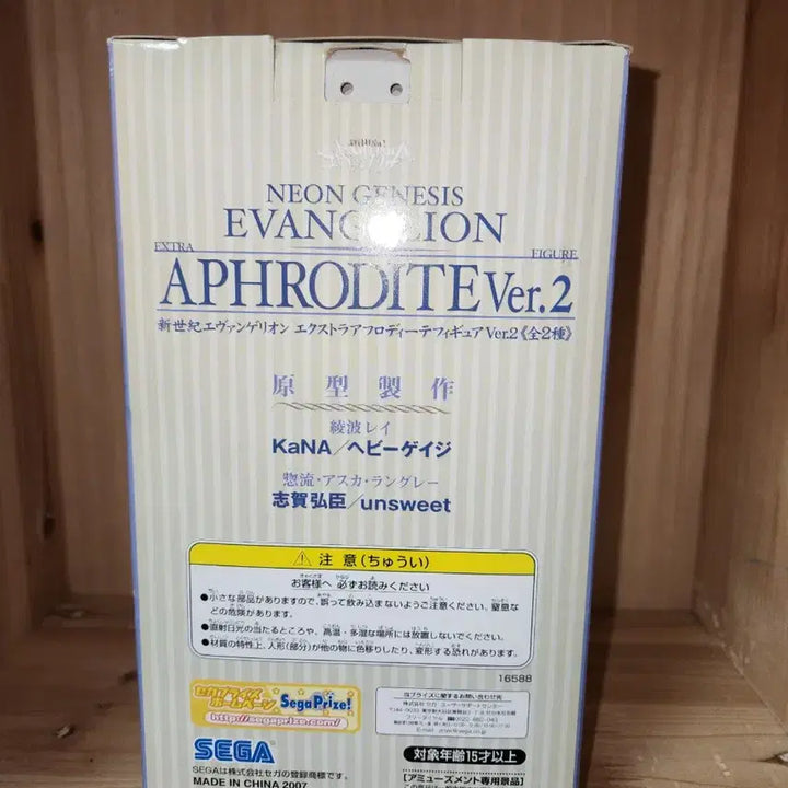 [SOLD OUT] (미개봉) 에반게리온 아야나미 레이 아프로디테 피규어