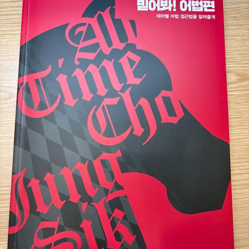 [BUNJANG] Jo Jung Sik&