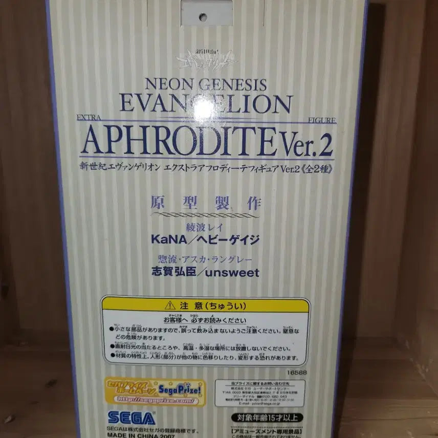 [BUNJANG] Evangelion Asuka Aphrodite Figure (Sealed) / (미개봉) 에반게리온 아스카 아프로디테 피규어