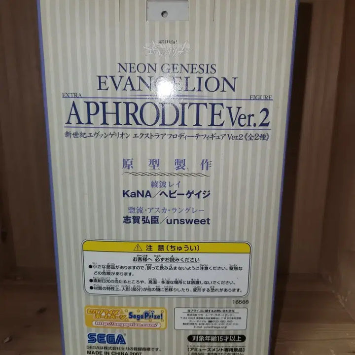 [BUNJANG] Evangelion Asuka Aphrodite Figure (Sealed) / (미개봉) 에반게리온 아스카 아프로디테 피규어