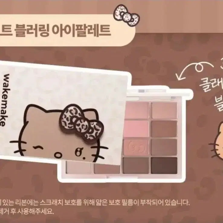 [SOLD OUT] 웨이크메이크 갸루 키티 클래식누드블러링 새상품