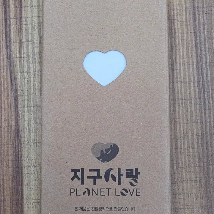 [BUNJANG] Eco-Friendly Rechargeable Power Bank / 반영구적 사용 가능한 지구사랑 보조배터리 새상품