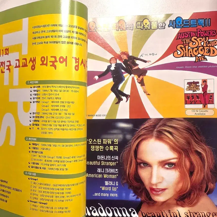 [BUNJANG] GMV Magazine featuring Yoshiki (X Japan) / GMV 잡지 Yoshiki 엑스제팬 코코리 케니 지 오이뮤직