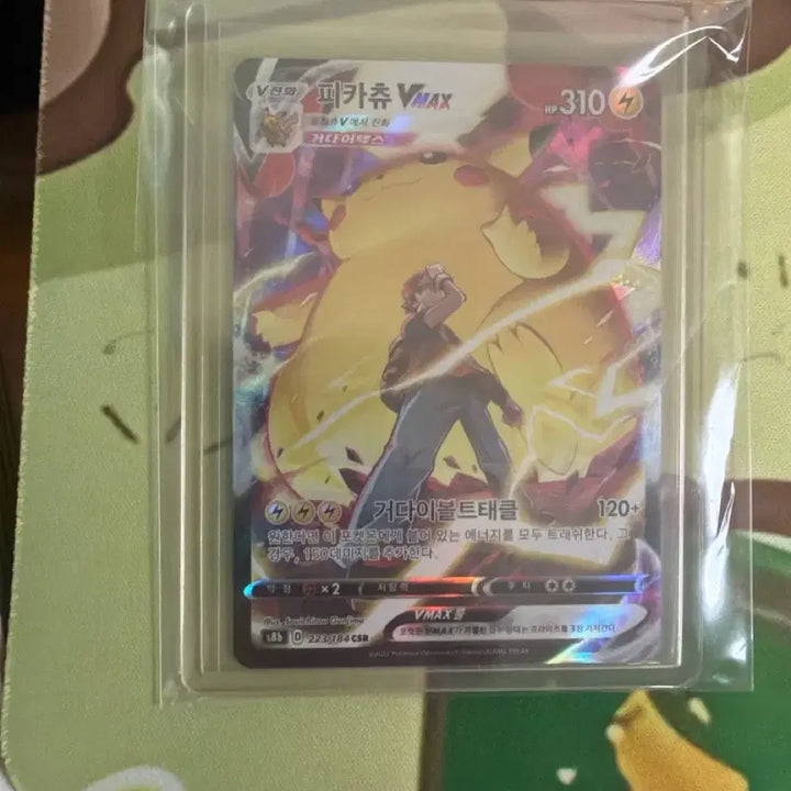 [BUNJANG] Pikachu VMAX CSR Card / 피카츄 vmax csr