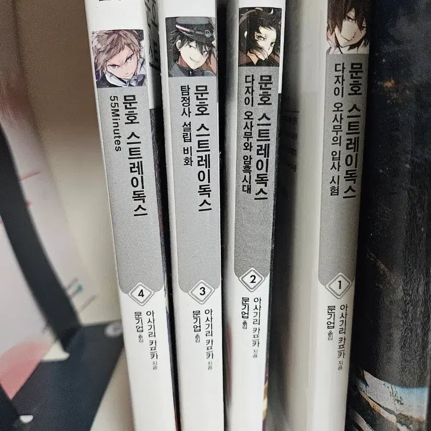 [BUNJANG] Bungo Stray Dogs Novels 1-4 / 문스독 소설 1~4