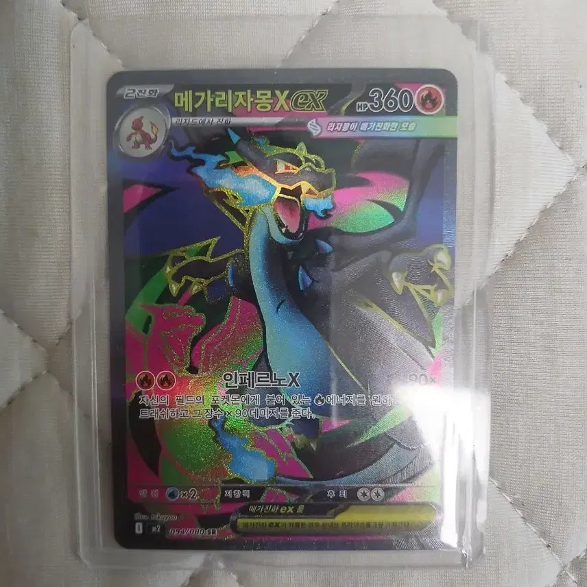 [BUNJANG] Charizard SR, Zekrom AR Trading Cards / 총합 13000원 리자몽sr, 제크로무ar