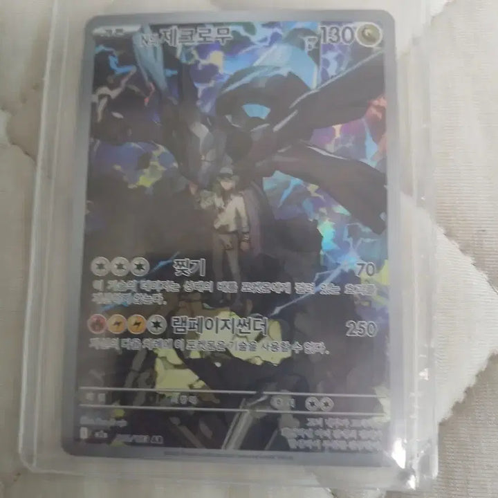 [BUNJANG] Charizard SR, Zekrom AR Trading Cards / 총합 13000원 리자몽sr, 제크로무ar