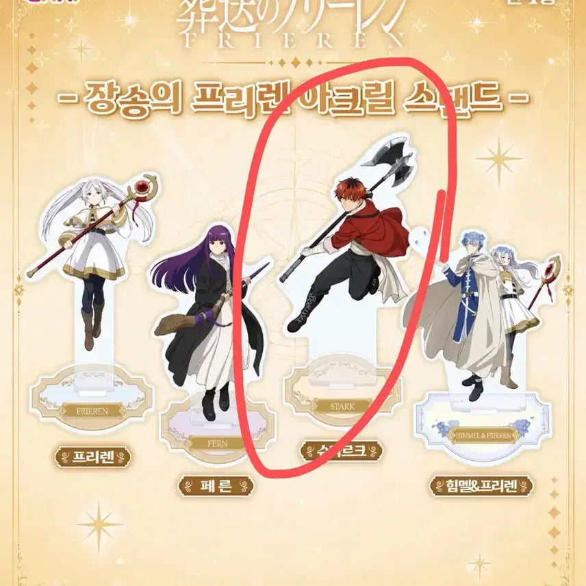 [BUNJANG] Frieren: Beyond Journey&