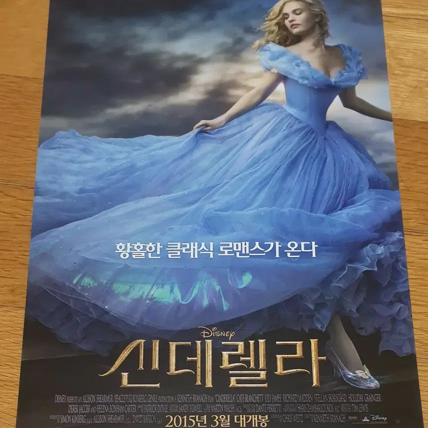 [BUNJANG] Cinderella Movie Flyer / 영화전단지 신데렐라