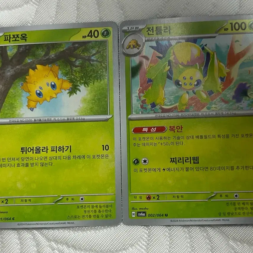 [BUNJANG] Charizard Evolution Line Trading Card / 파쪼옥 전툴라 포켓몬카드