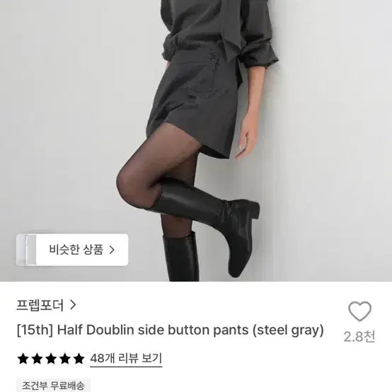 [BUNJANG] Prep For The Half Dublin Button Pants / 프렙포더 하프 더블린 버튼 팬츠