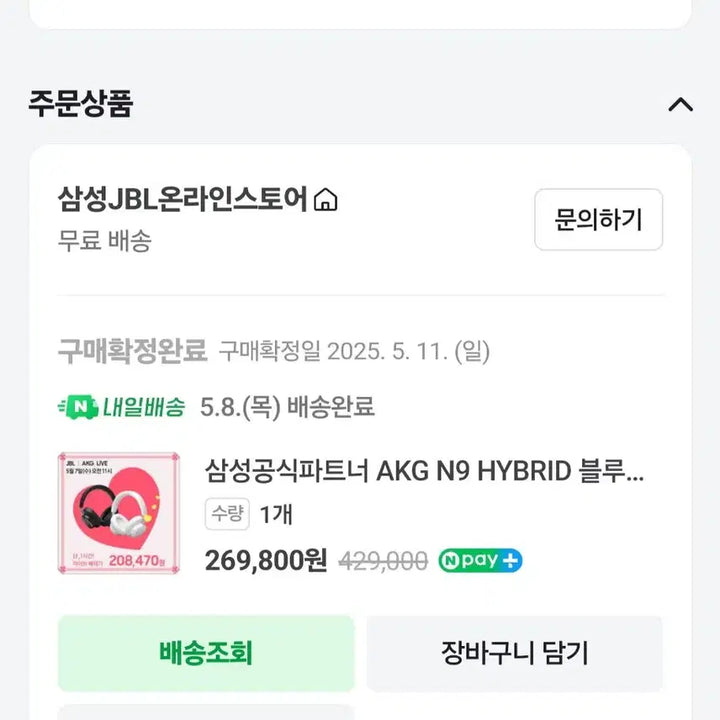 [BUNJANG] AKG N9 Hybrid Noise Cancelling Headphones White / AKG N9 하이브리드 노이즈캔슬링 헤드폰 화이트