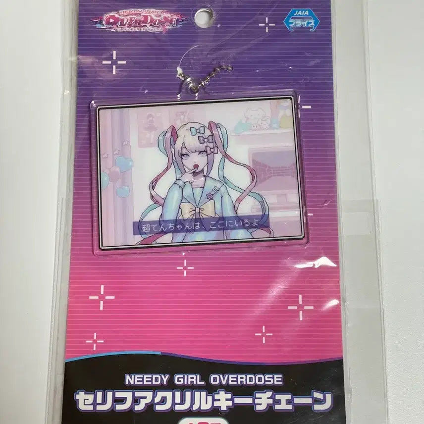 [BUNJANG] NidyGals Choten Unsealed Acrylic Keyring / 니디걸 쵸텐 미개봉 아크릴 키링
