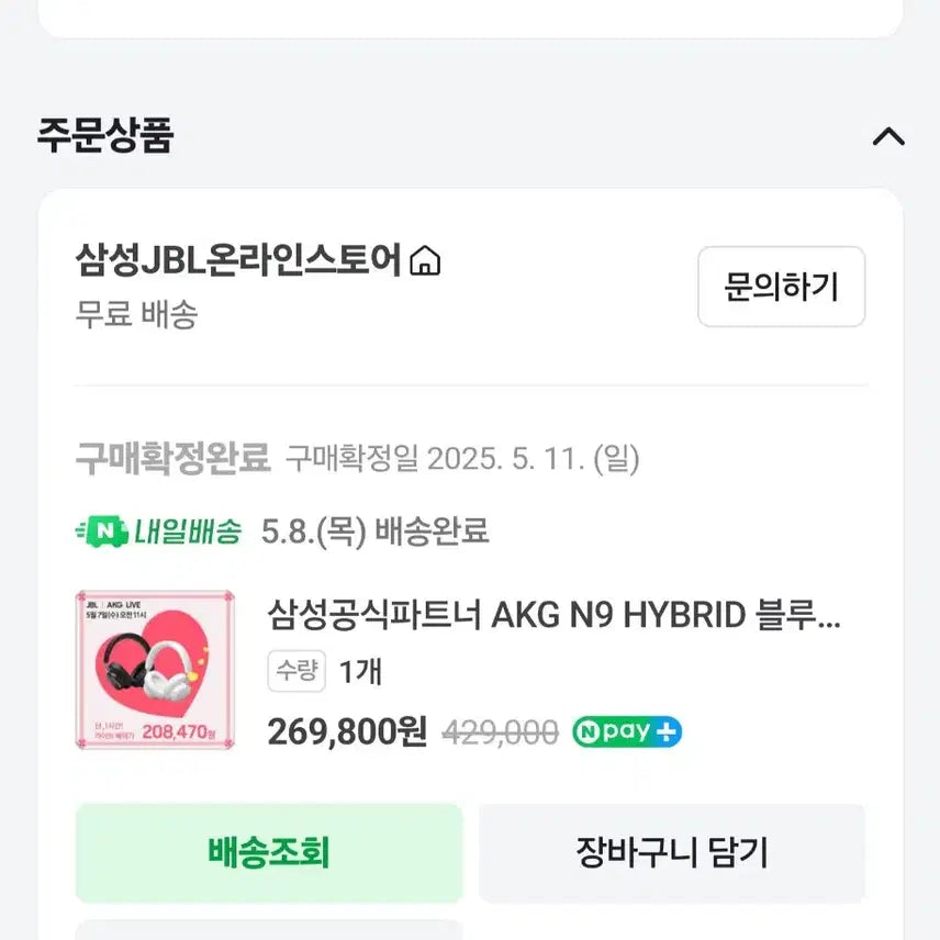 [BUNJANG] AKG N9 Hybrid Noise Cancelling Headphones Black / AKG N9 하이브리드 노이즈캔슬링 헤드폰 블랙