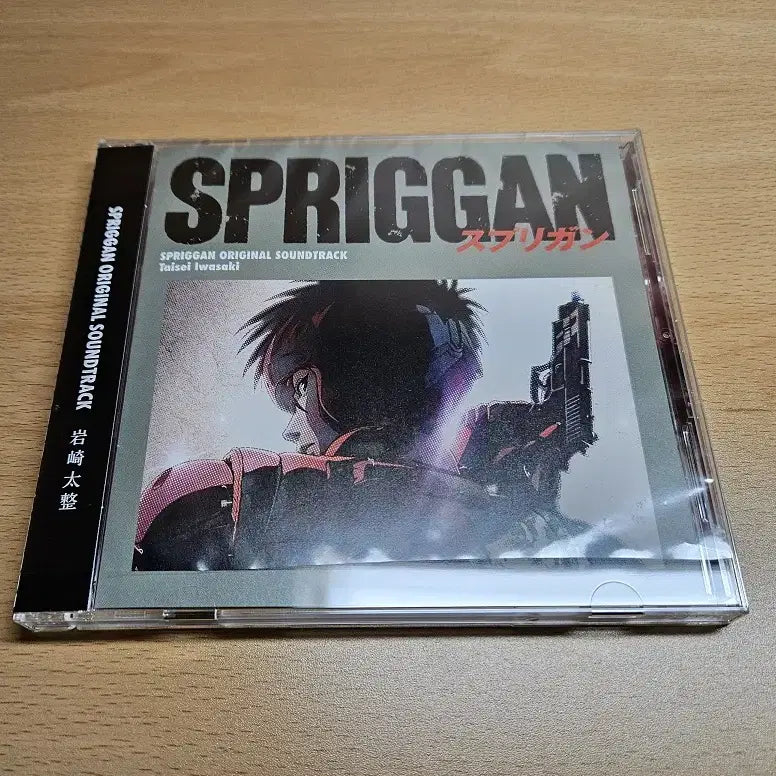 [BUNJANG] SPRIGGAN OST CD Album / 스프리건 SPRIGGAN ost 음반 CD