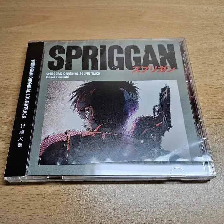 [BUNJANG] SPRIGGAN OST CD Album / 스프리건 SPRIGGAN ost 음반 CD