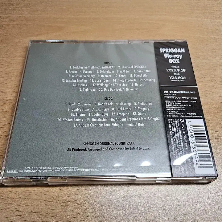 [BUNJANG] SPRIGGAN OST CD Album / 스프리건 SPRIGGAN ost 음반 CD