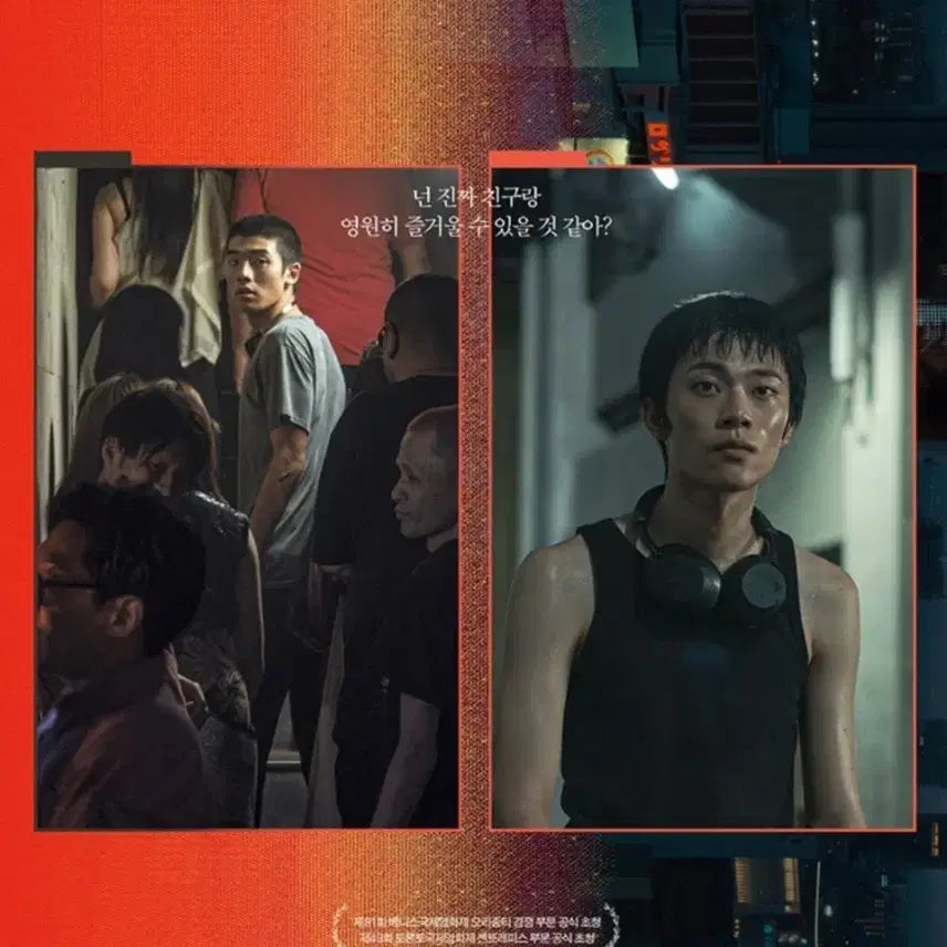 [BUNJANG] Happy Ending Stage Greeting Movie Ticket - Lotte Cinema World Tower / 건대 A중블 해피엔드무대인사 판매