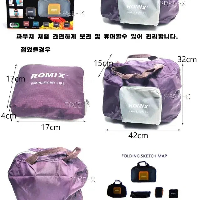 [BUNJANG] Rompix Foldable Travel Handbag Purple / 여행가방 접이식가방 손가방 무료배송  퍼플색