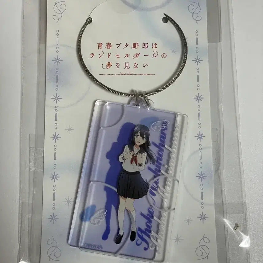 [BUNJANG] Sotsuchinbuta Makinohara Shoko Keychain / 총춘돼지 마키노하라 쇼코 키링